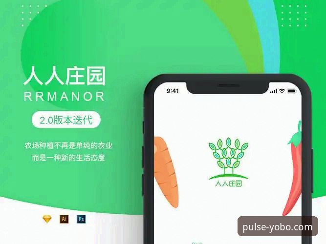 yo体育竞猜平台用户体验升级最新动态：从下载到深度参与的全面解析